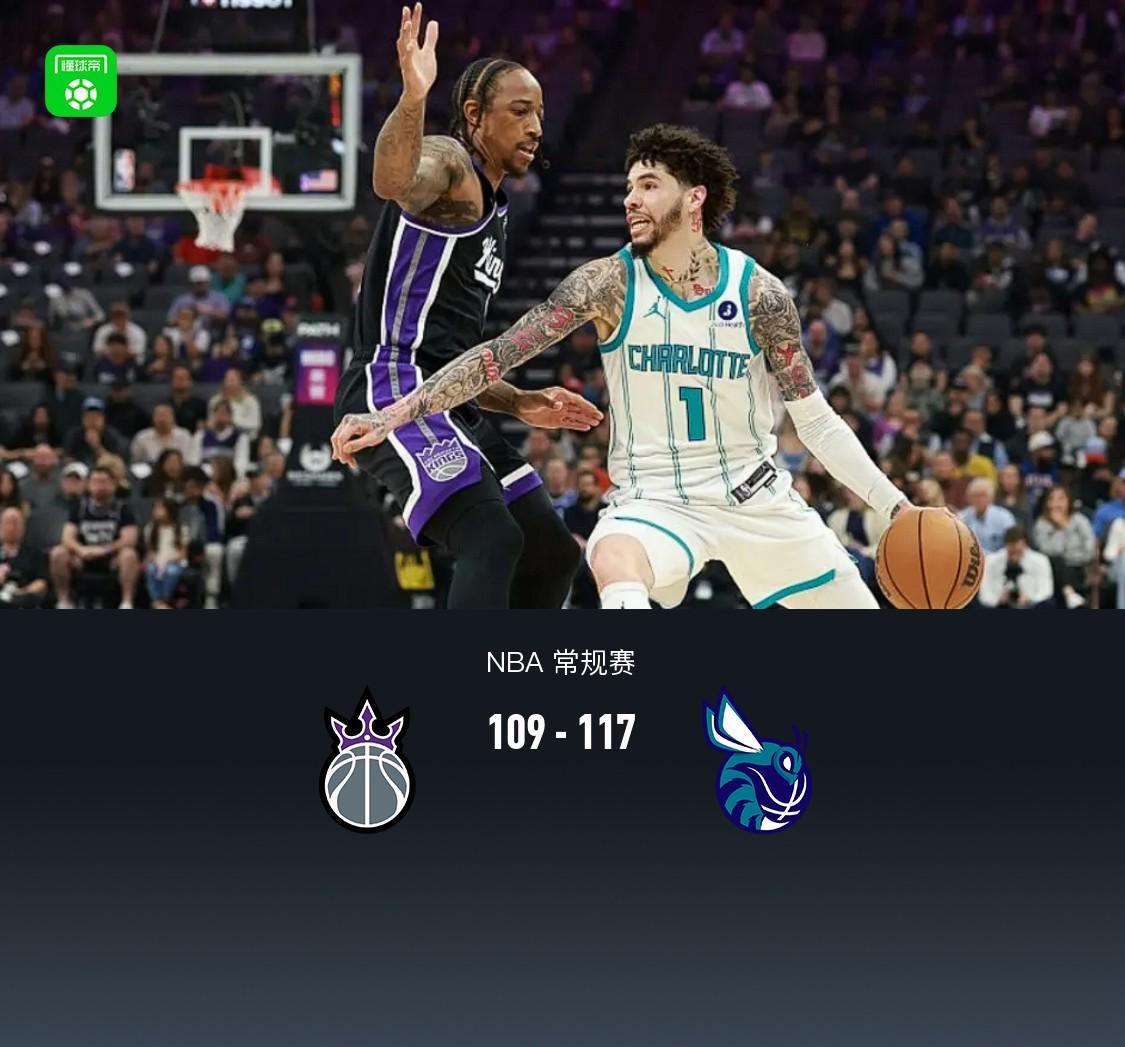 黄蜂117-109力克国王，鲍尔30分，德罗赞22中17空砍39分