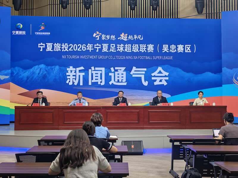 宁夏吴忠市：观一场球赛 游一座城市